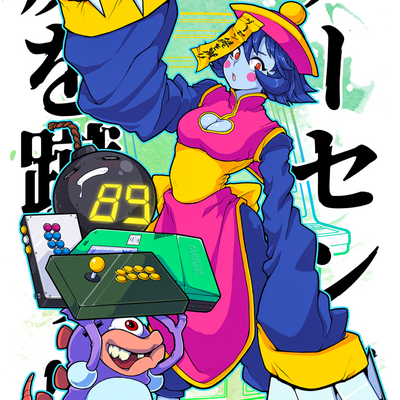 Vampire savior - hsien-ko gaming - Thumbnail 1