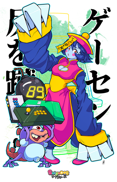 Vampire Savior - Hsien-ko Gaming