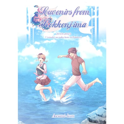 Fanbook - souvenirs from rokkenjima
