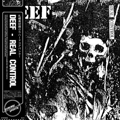 Deef "real control" lp - Thumbnail 1