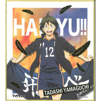 Haikyuu!! To The Top Hot-stamped Trading Shikishi Collection Volume 1 -  Yamaguchi Tadashi  (Karasuno), Kenma Kozume (Nekoma)  - Thumbnail 2