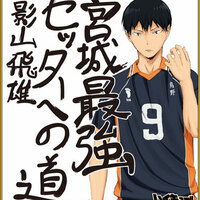 Haikyuu!! Visual Shikishi Collection Volume 1 (Karasuno) - Hinata , Kageyama, Nishinoya, Daichi Sawamura, Sugawara - Thumbnail 1