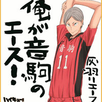 Haikyuu!! Visual Shikishi Collection Volume 2 Kenma, Lev (Nekoma) , Takanobu Aone, Kenji Futakuchi (Date Tech High), Seijo, Fukurodani - Thumbnail 7