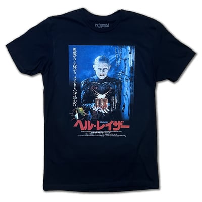 Hellraiser - japanese movie poster - t shirt
