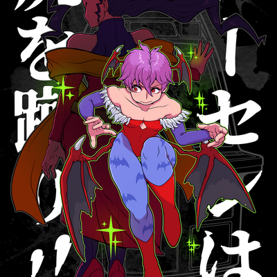 Vampire zero 2 - lilith + rose - Thumbnail 1