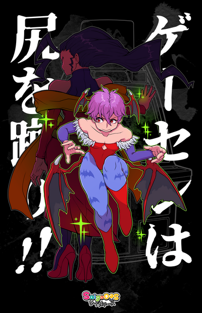 Vampire Zero 2 - Lilith + Rose