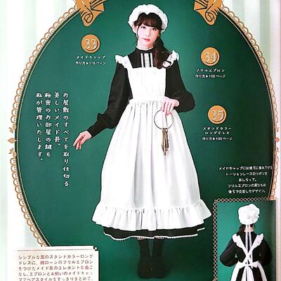 1435 maid set