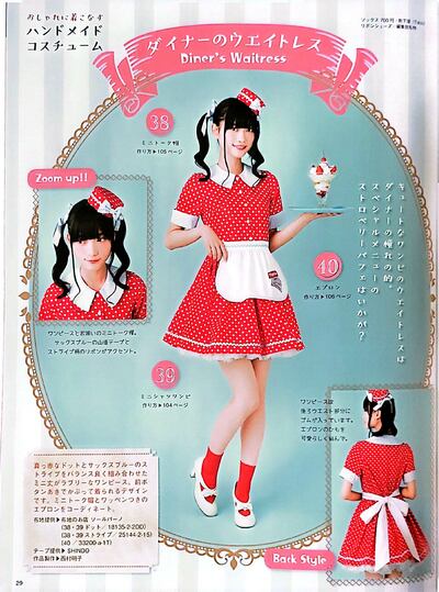1439 Waitress Set