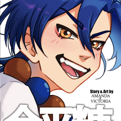 Konpeitō chapter 1 special edition!