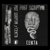  Post Scriptvm - "C​е​к​т​а" - C30 Cassette - Thumbnail 2