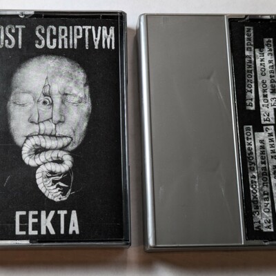  post scriptvm - "c​е​к​т​а" - c30 cassette