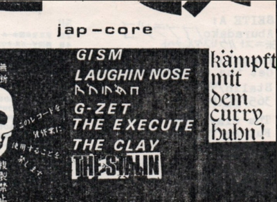 Jap-core - Kämpft Mit Dem Curry Huhn! 