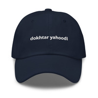 Dokhtar Yahoodi cap - Thumbnail 7