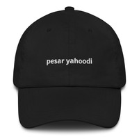 Pesar Yahoodi cap - Thumbnail 1