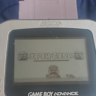 Warioland 2 3 super mario land 3 the shake dimension gbc video game cartridge gameboy color bundle lot deal