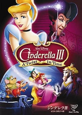 Walt Disney Cinderella III A Twist In Time Movie DVD