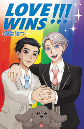 "Love Wins!!!" small print
