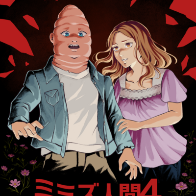 "human earthworm 4" small print