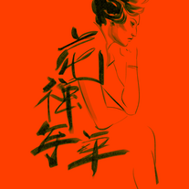 In the Mood for Love