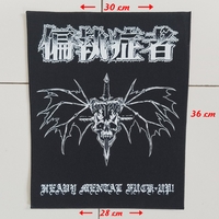 Punk Back Patches, Hardcore, Crust, D beat, Metal, Thrash, Grindcore, DTF / Screen Printed Back Patch - Thumbnail 8