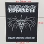Punk Back Patches, Hardcore, Crust, D beat, Metal, Thrash, Grindcore, DTF / Screen Printed Back Patch-4