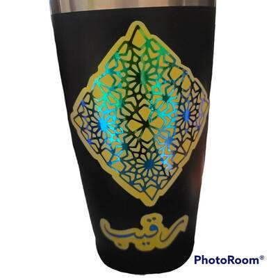 Islamic inspired 18oz personalized tumbler