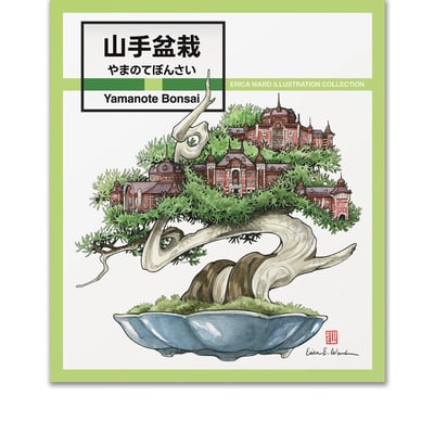 Book: "yamanote bonsai" illustration collection - Thumbnail 1
