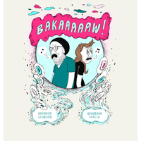 Bakaaaaa! #1 - Thumbnail 1