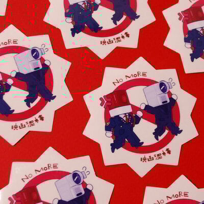 No more movie thief sticker