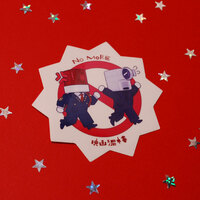 No More Movie Thief Sticker - Thumbnail 4