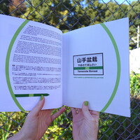 Book: "Yamanote Bonsai" Illustration Collection - Thumbnail 2