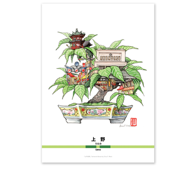 "Ueno: Yamanote Bonsai" A4 Print