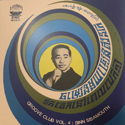 Sinn sisamouth "groove club vol. 4" lp - Thumbnail 1