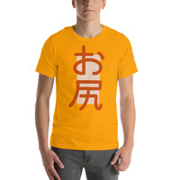 Japanese "Butt" and "Melon" Joke T-shirt - Thumbnail 4