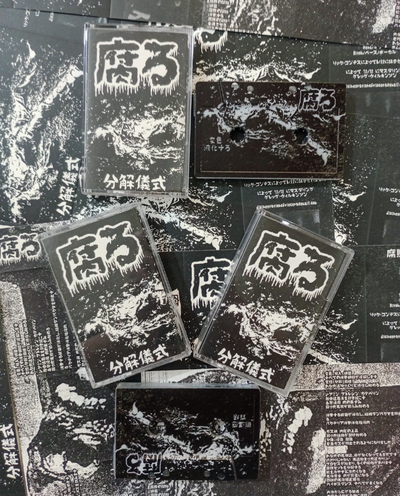 KUSARU" Putrefaction Ritual" Tape