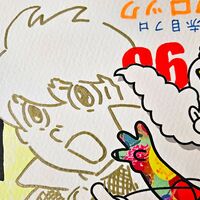 Square Handfinished Print by Judas Arrieta "Satsubatsu"  - Thumbnail 3