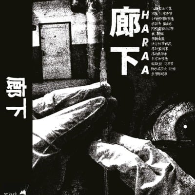 Haraa - corridor 廊下 cassette 