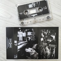 HARAA - Corridor 廊下 Cassette  - Thumbnail 1