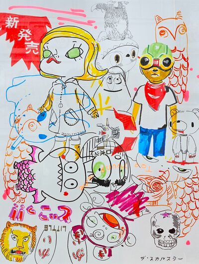 Drawing by Judas Arrieta "LOOP" 