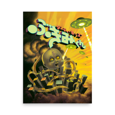 The Wrath of Baby Dead Head