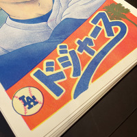 Shohei Ohtani Riso Print - Thumbnail 1