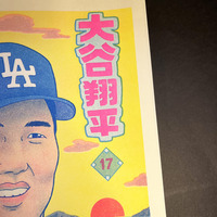 Shohei Ohtani Riso Print - Thumbnail 2