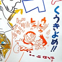 Drawing by Judas Arrieta "OUT"  - Thumbnail 6