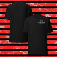 PME Fashion black arch Unisex t-shirt - Thumbnail 1