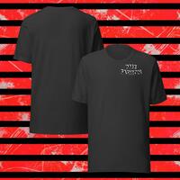 PME Fashion black arch Unisex t-shirt - Thumbnail 12