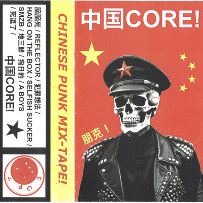 V.a. - 中国core! (chinese punk mix-tape!) cassette