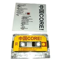 V.A. - 中国CORE! (Chinese Punk Mix-Tape!) cassette - Thumbnail 2