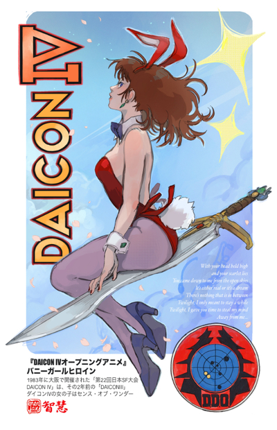 Daicon IV Bunny Girl poster