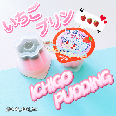 Gintama Gintoki Strawberry Pudding Cup Keychain Charm