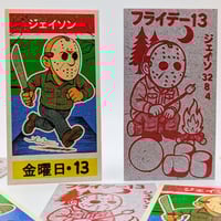 Friday the 13th Jason Voorhees Menko Card - Custom Japanese Vintage Style Trading Card Set - Thumbnail 6